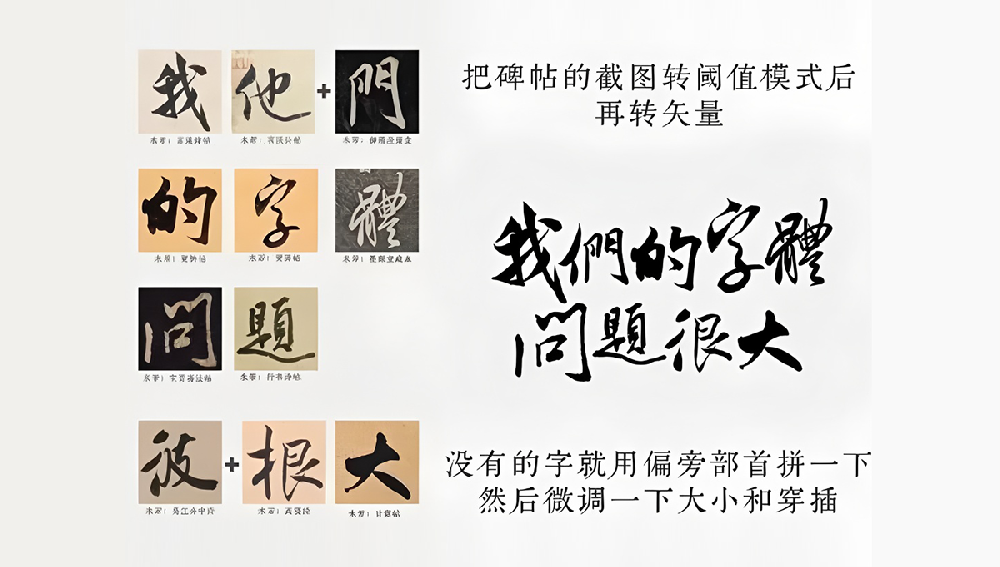 天津美院院長邱志杰：廣告中的日式武士道字體問題大，中國人的審美倒退，不及傳統(tǒng)國學(xué)字體文化